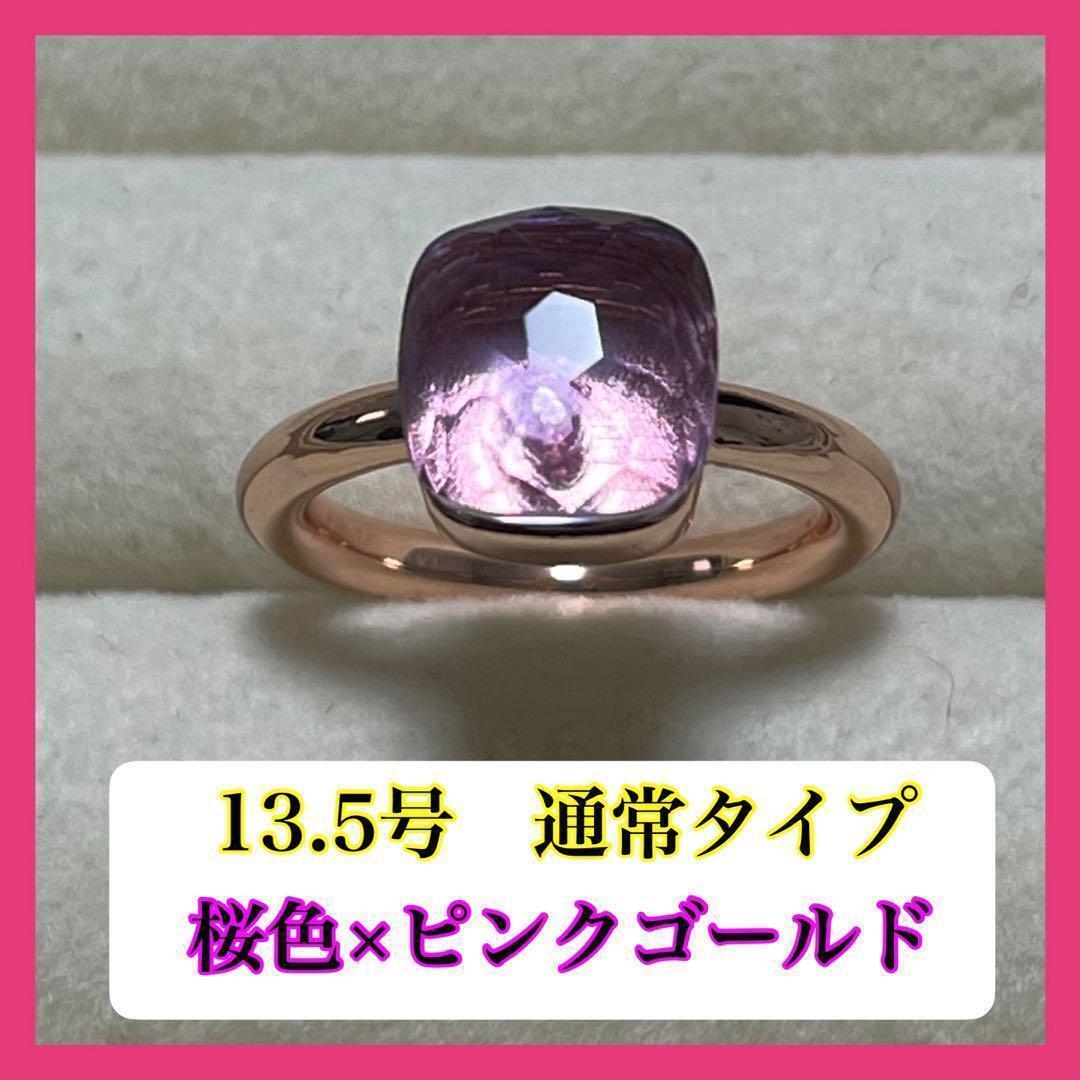 068桜色×ゴールドキャンディーリング指輪ストーン ポメラート風ヌードリング