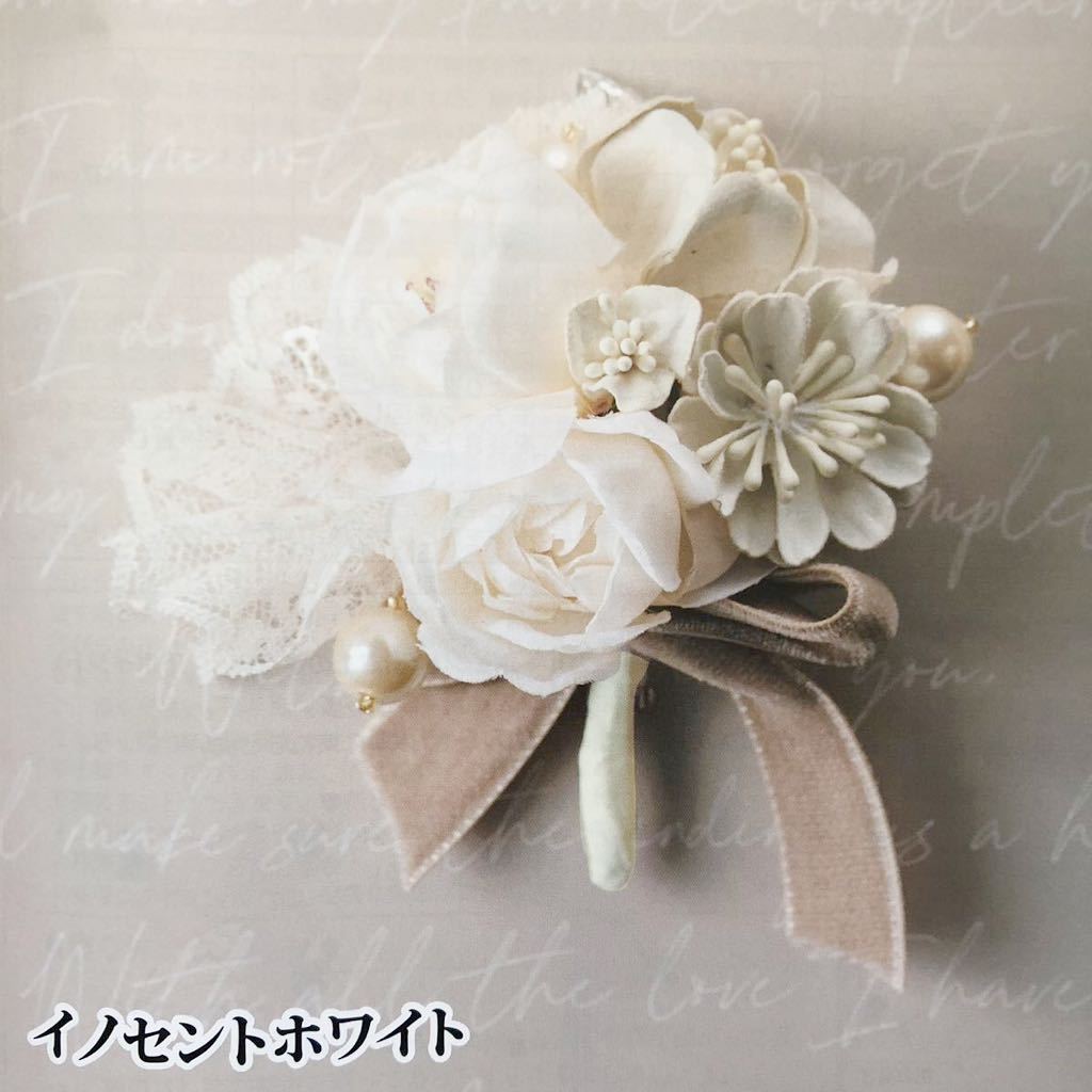  new goods kit [ino cent white ]a-tifi car ru flower . work . adult corsage go in . type graduation ceremony corsage dyeing flower attire miscellaneous goods 