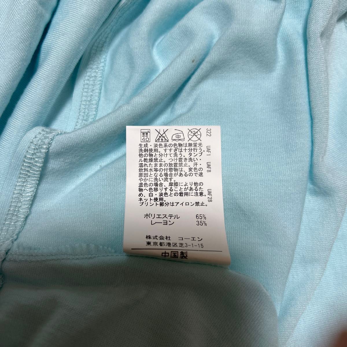 coen 七分袖Tシャツ2枚セット　フリーサイズ　白×水色