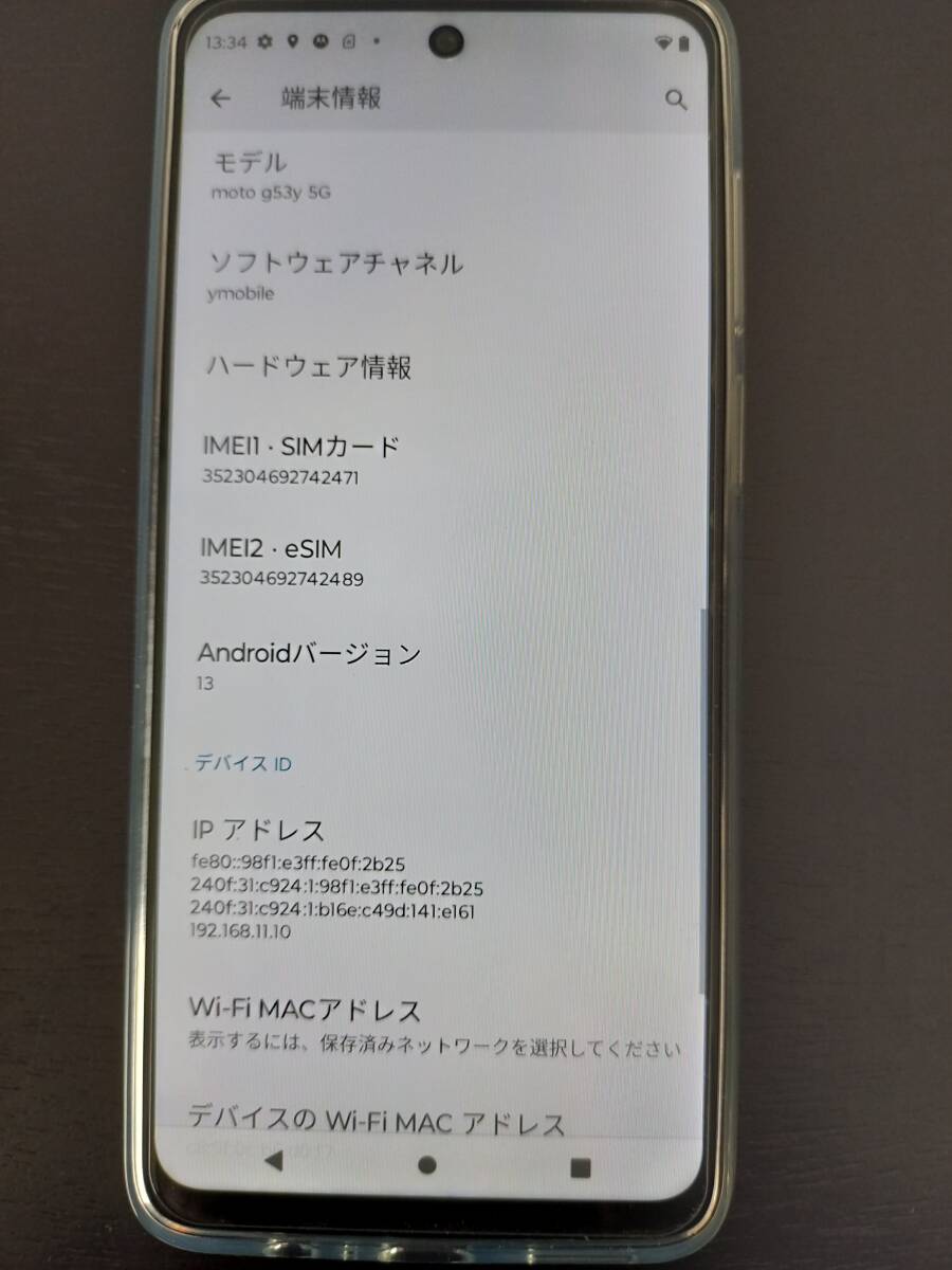 Motorola moto g53y 5G 128GB アークティックシルバー SIMフリー　”美品” おまけ付き　_画像7