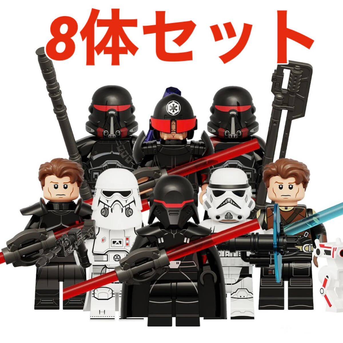 レゴ互換 スターウォーズ ジェダイ・フォールンオーダー 8体 レゴ互換 スターウォーズ ジェダイ・フォールンオーダー 8体