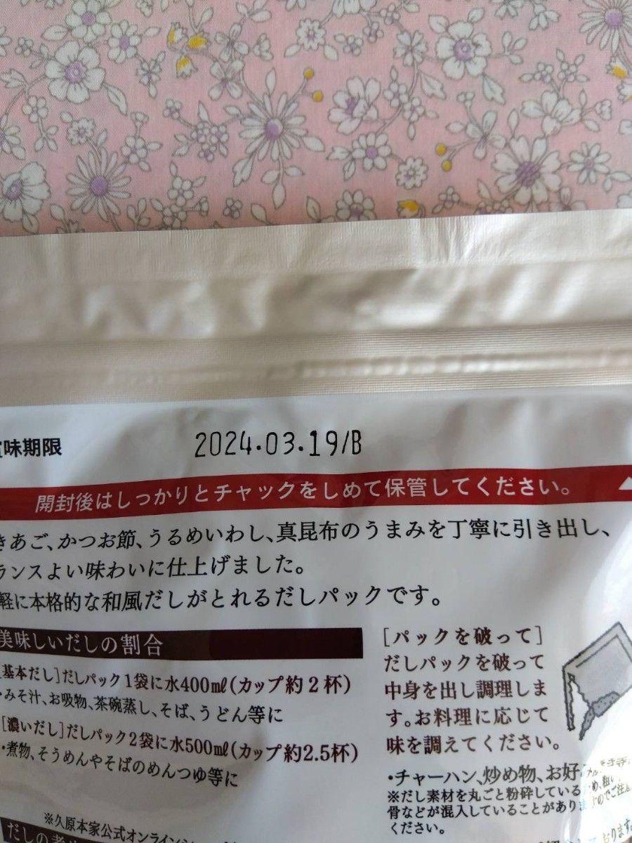 茅乃舎 野菜だし(8g×24袋) 1袋