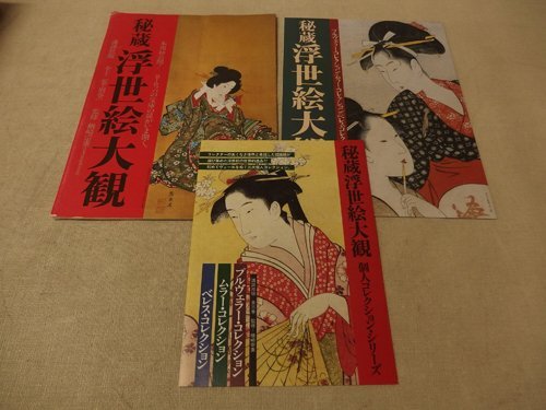 0341034h[ large book@. warehouse ukiyoe large . another volume no. 13 times distribution book@] Cesta -* Be ti/kerun/am stereo ru dam other /32×45cm degree /.. company / used book