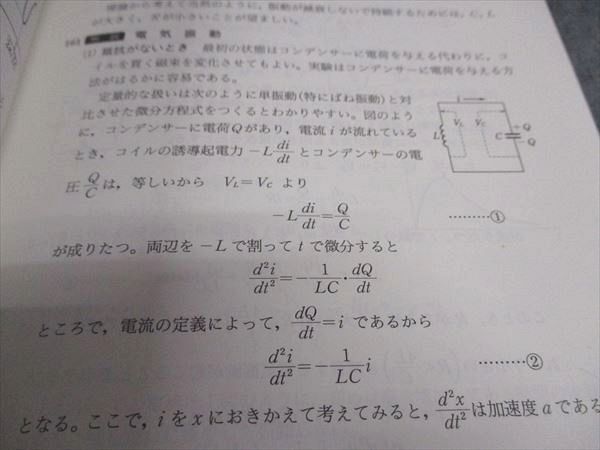 WD04-160 数研出版 高等学校 物理II 改訂版 教授資料 18m1C_画像4