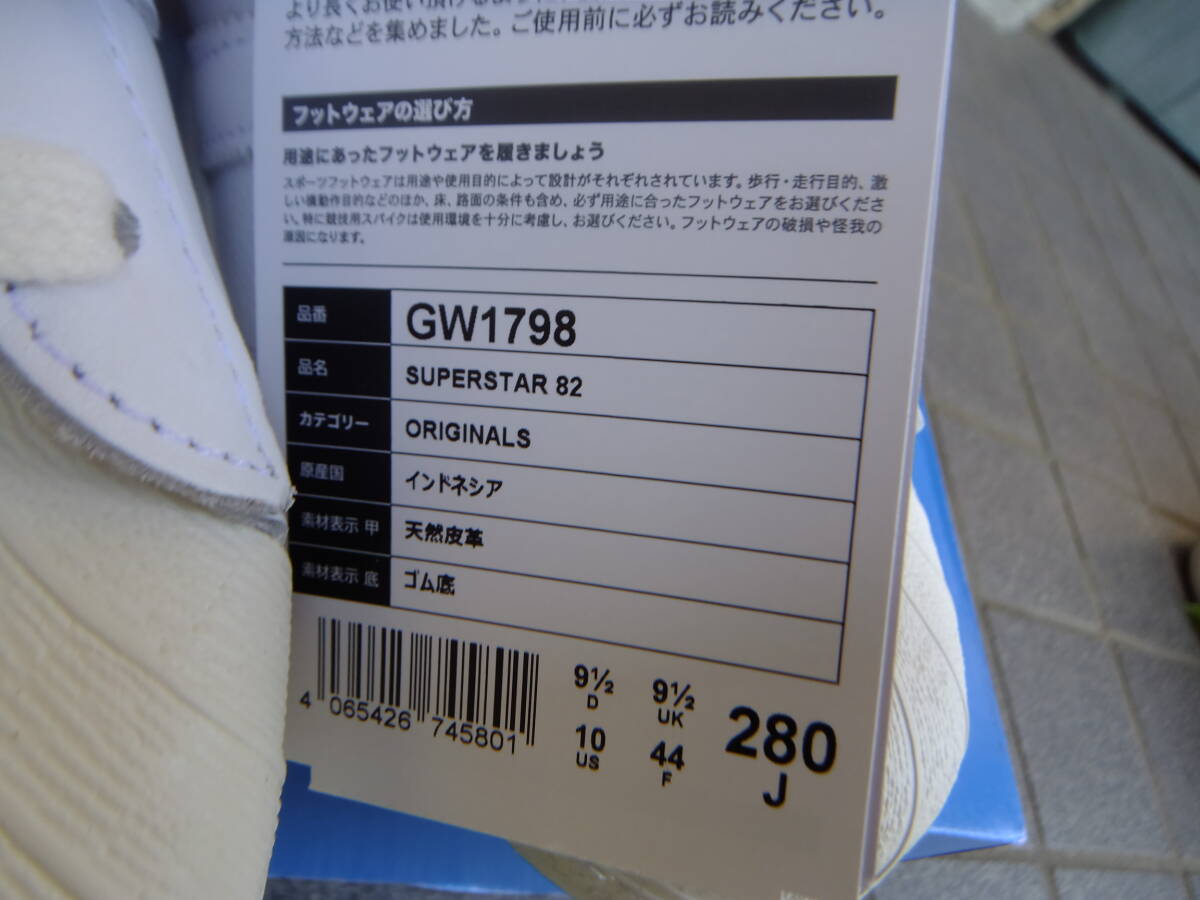アディダス 28.0 スーパースター 82 GW1798 天然皮革 白 未使用 定価16500の画像8