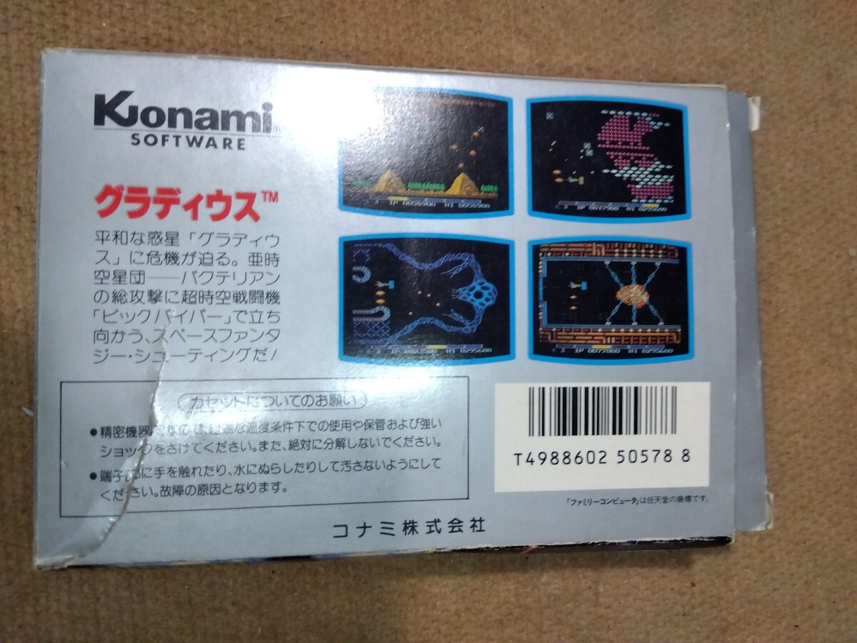 コナミ/ファミコン/テレビゲーム/グラディウス/任天堂の画像3