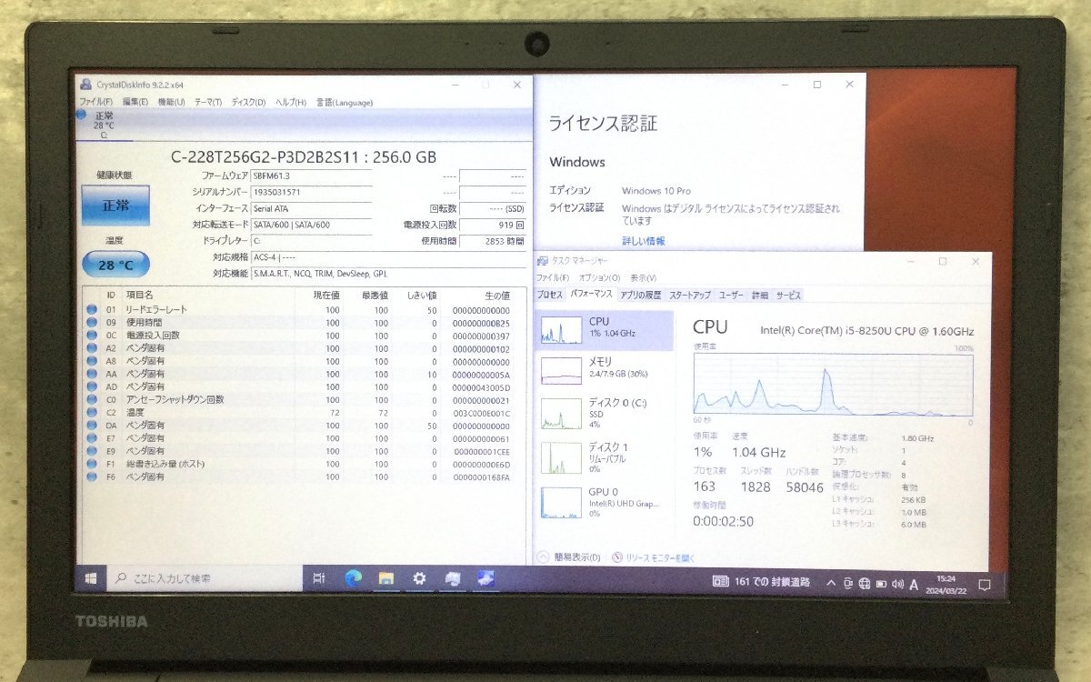 1円～ ●dynabook B65/DN / Core i5 8250U (1.60GHz) / メモリ 8GB / SSD 256GB / DVD / 15.6型 HD (1366×768) / Windows10 Pro 64bitの画像4