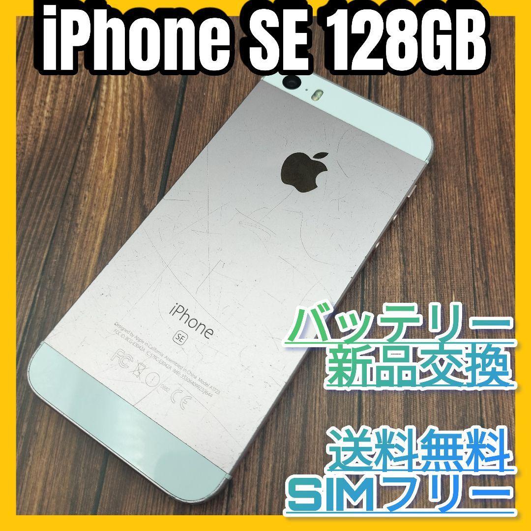 iPhone SE（第一世代）Rose Gold 128GB バッテリー新品交換_画像1