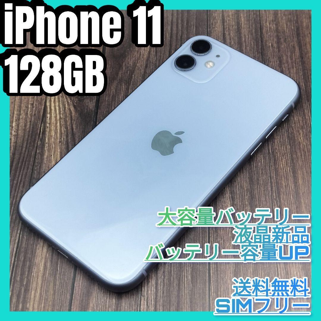 iPhone 11 パープル 128GB SIMフリー大容量バッテリー・液晶新品_画像1