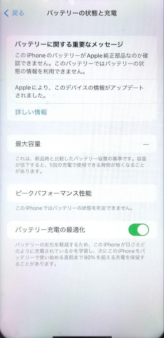 iPhone 11 パープル 128GB SIMフリー大容量バッテリー・液晶新品_画像10