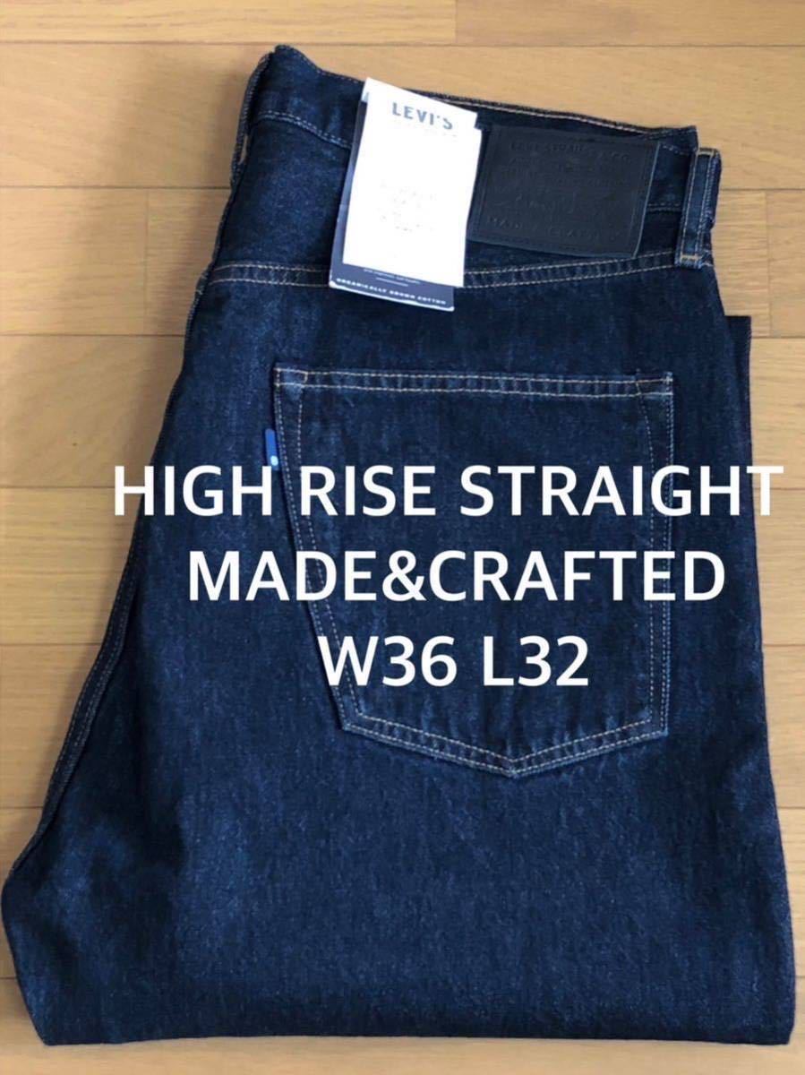 W36 Levi's MADE&CRAFTED HIGH RISE STRAIGHT ROYAL RINSE W36 L32