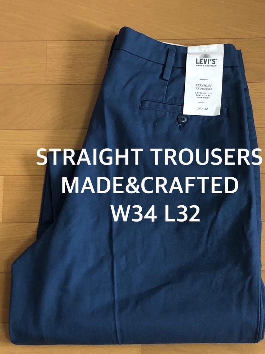 W34 Levi's MADE&CRAFTED STRAIGHT TROUSERS W34 L32