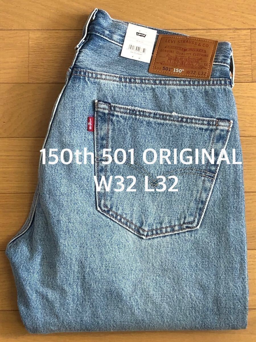 W32 Levi's 150th 501 ORIGINAL FIT WORN IN W32 L32