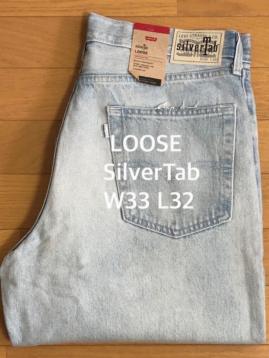 W33 Levi's SilverTab LOOSE FIT DESTRUCTED W33 L32