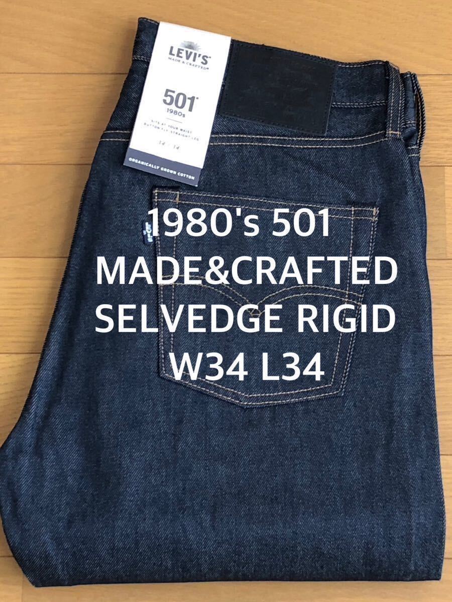 Levi's MADE&CRAFTED 80'S 501 ORIGINAL FIT SELVEDGE RIGID W34 L34の画像1