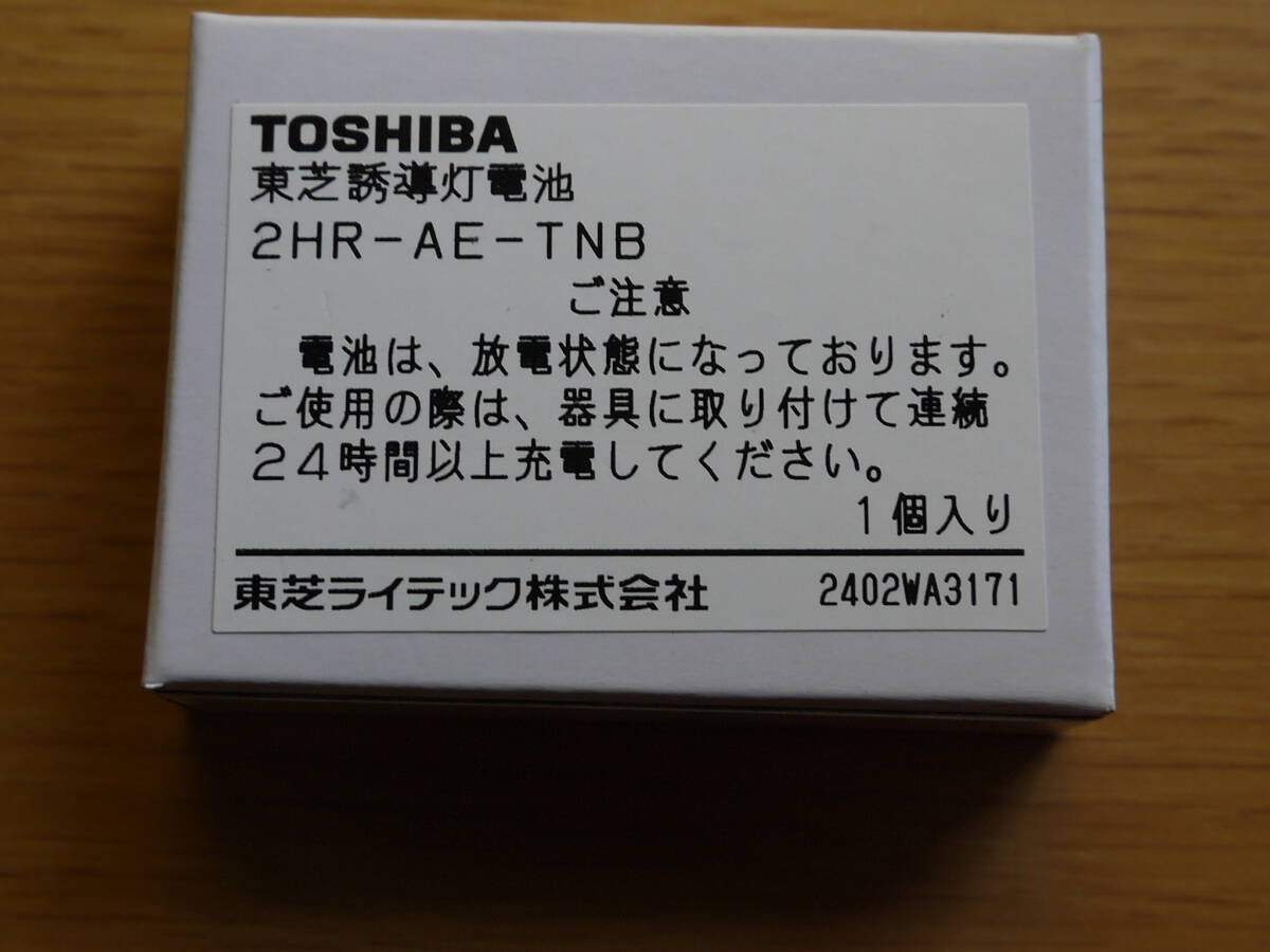 TOSHIBA 東芝誘導灯電池　2HR-AE-TNB　②_画像1