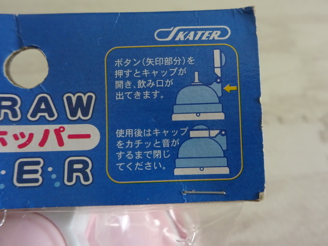 レア品 HELLO KITTY ハローキティ キティちゃん サンリオ 保冷ストローホッパー 水筒 1999年の画像8