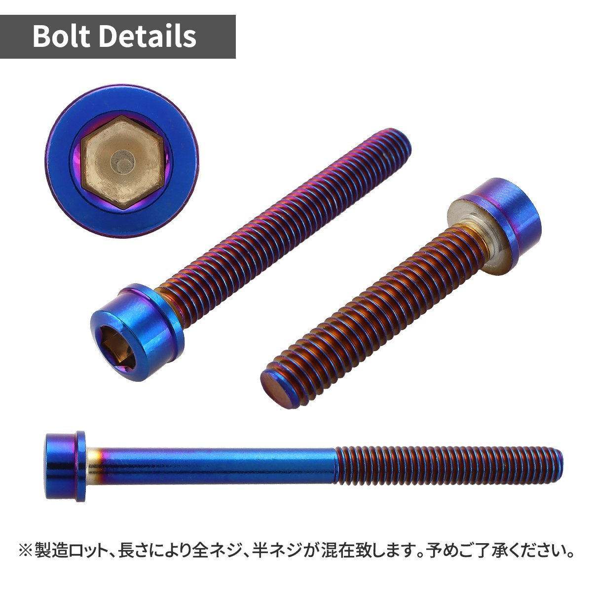 M6×20mm P1.0 キャップボルト スリムヘッド ステンレス 焼きチタンカラー カウル フェンダー エンジン 車 バイク カスタム 1個 TB1098の画像2