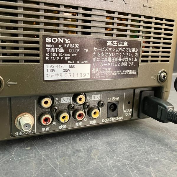 DCb798D10 SONY トリニトロン カラーテレビ KV-9AD2 ソニー TRINITRON COLOR TV レトロ 1991年製の画像5