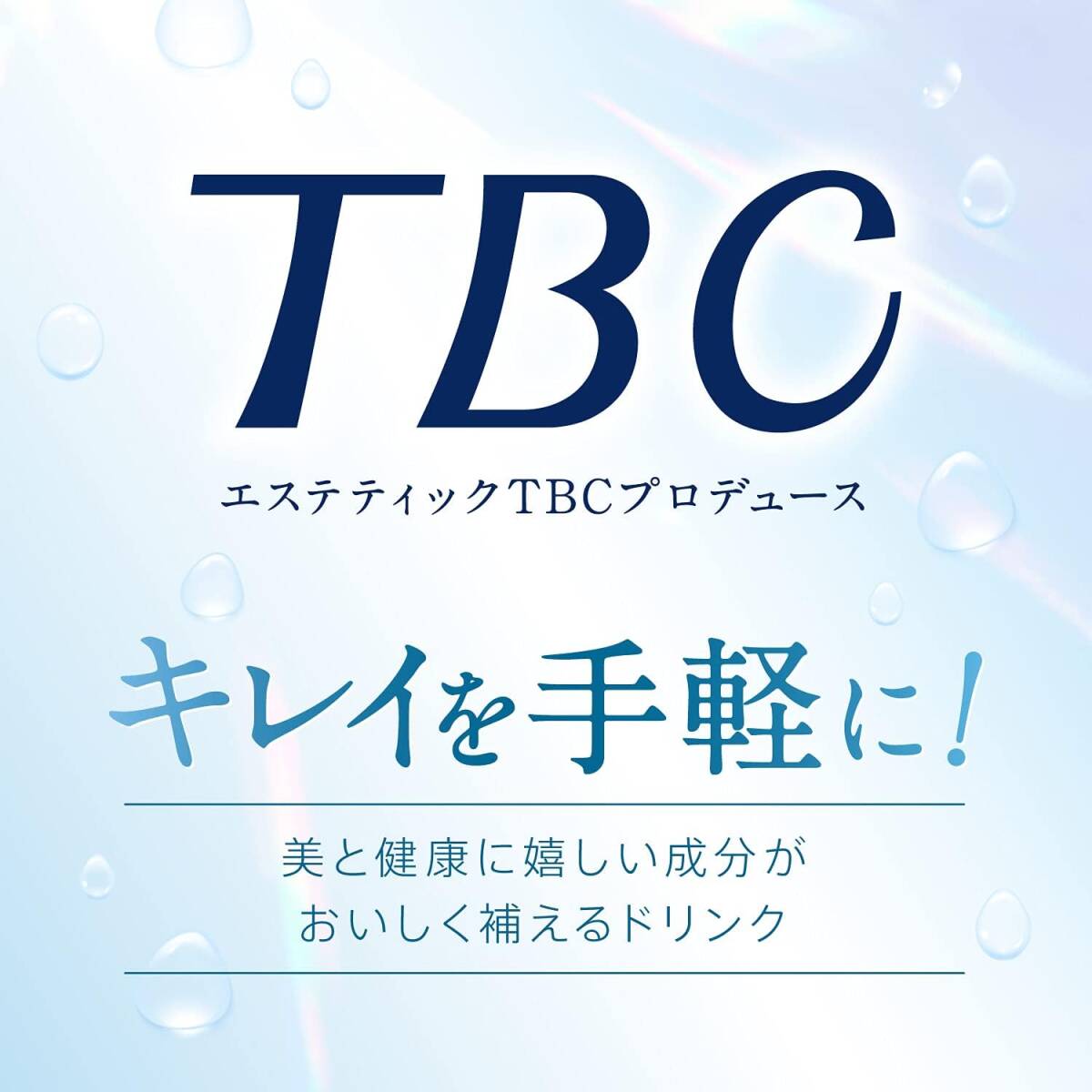 グレープフルーツ 食物繊維 森永 TBC ダイエットサポート 食物繊維 グレープフルーツ 200ml [ 低カロリー L-カルニチ_画像2