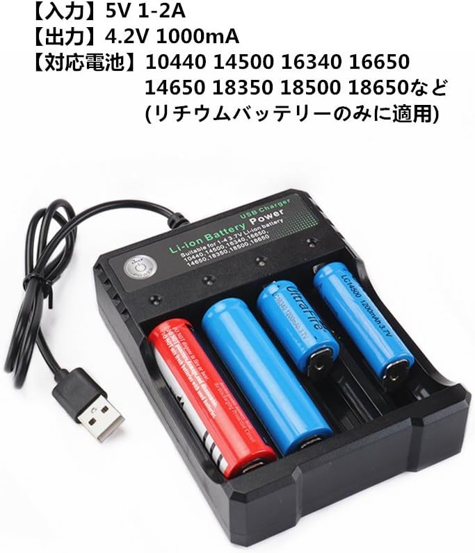 4本 SHEAWA 電池充電器 リチウムバッテリー充電器 18650 USB充電器 4本同時に充電 リチウムイオン電池適用_画像2