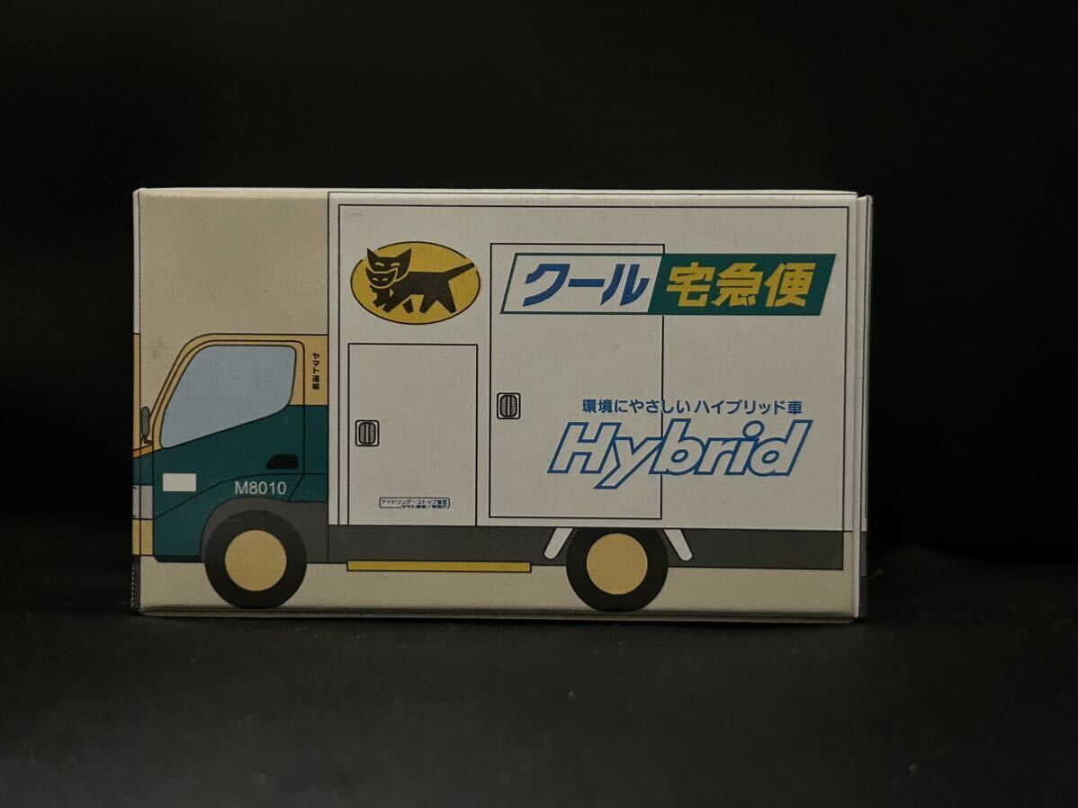 非売品 ヤマト運輸株式会社 クール宅急便車 ミニカー Hybrid ハイブリッド クロネコヤマト ハイブリッド車 ハイブリット車 トラック _画像1