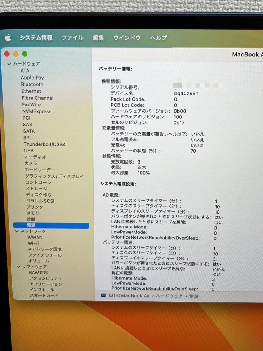 【極美品】Macbook Air M2 15インチ 8GB 256GB_画像8