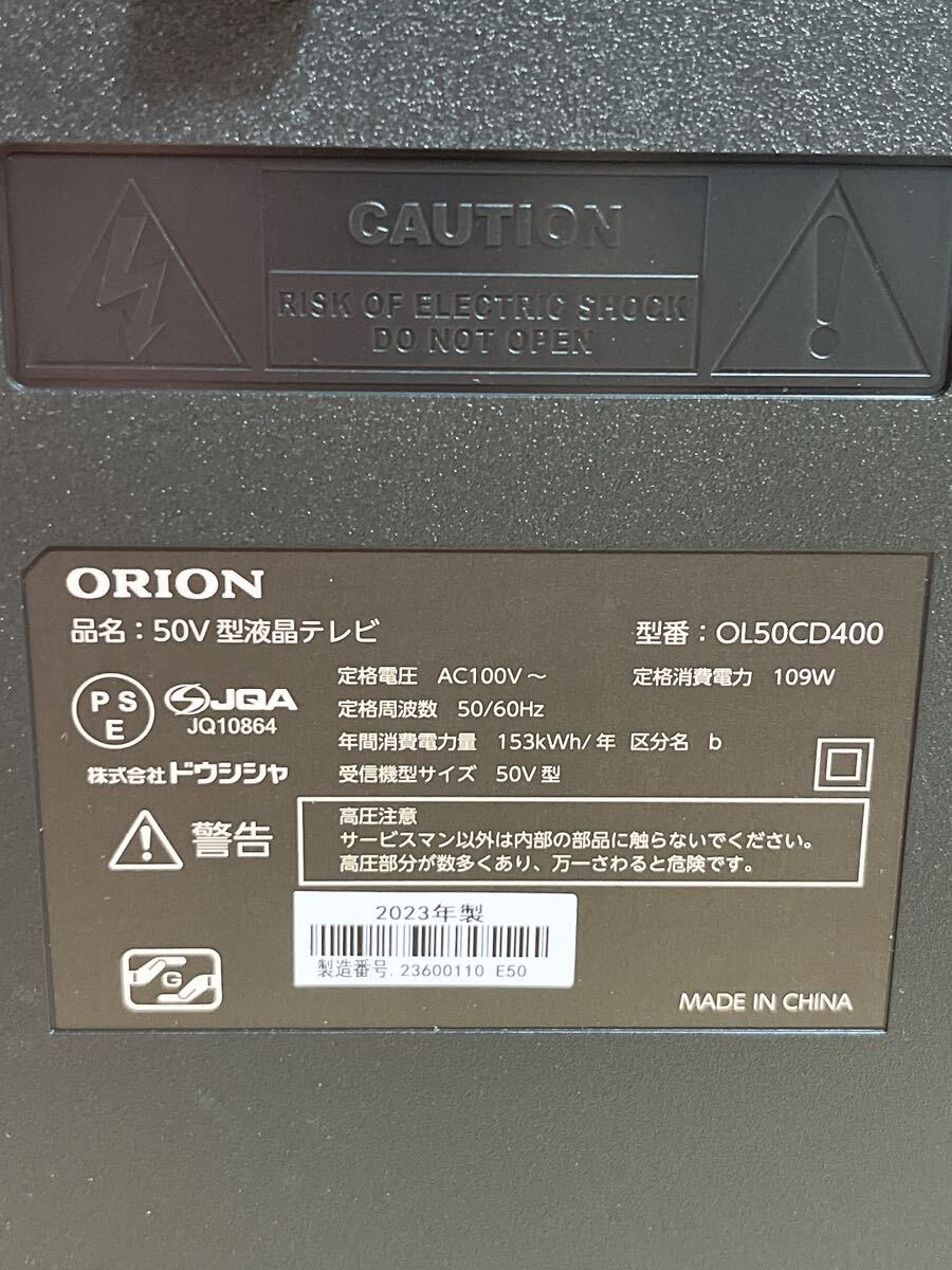 ORION OL50CD400 50V型 フルハイビジョン液晶テレビ_画像6