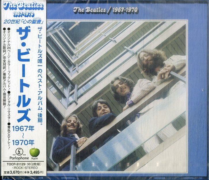 D00159596/CD2枚組/ビートルズ (THE BEATLES)「1967-1970 / 20世紀「心の聖書」(1998年・TOCP-51129・ロックンロール・サイケデリックロ_画像1