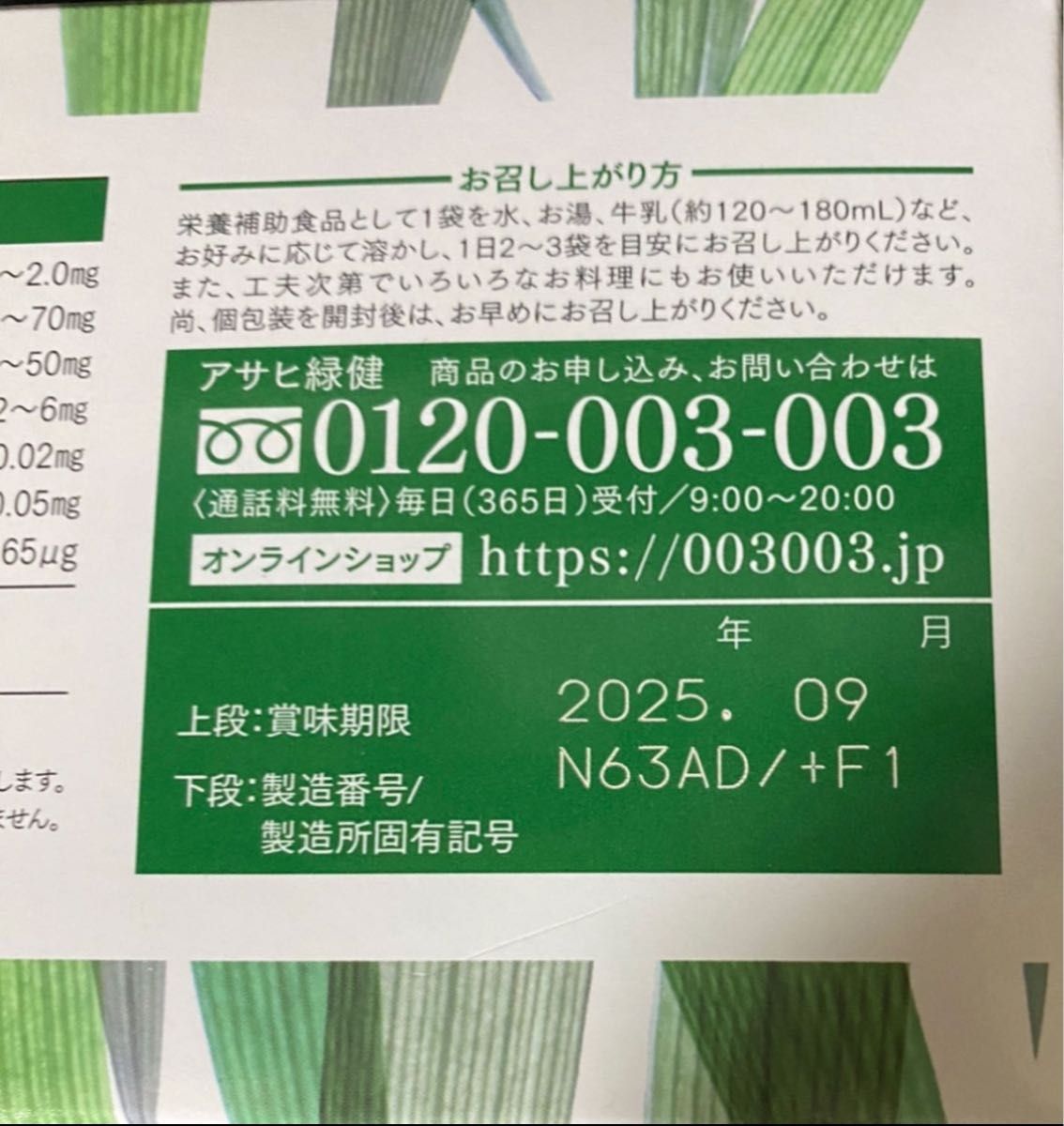 アサヒ緑健緑効青汁40袋