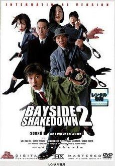 踊る大捜査線 BAYSIDE SHAKEDOWN 2 DVD※同梱発送8枚迄OK！ 6b-2793_画像1