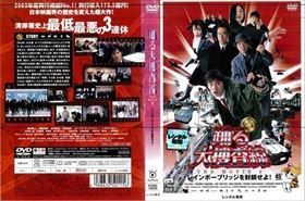 踊る大捜査線 ＴＨＥ ＭＯＶＩＥ 2巻 DVD※同梱発送8枚迄OK！ 6b-2780_画像1