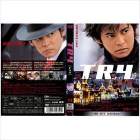 Ｔ．Ｒ．Ｙ． DVD※同梱発送8枚迄OK！ 6a-8685_画像1