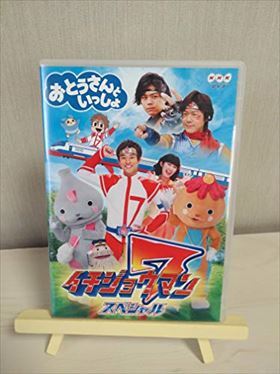 おとうさんといっしょイチジョウマン DVD※同梱発送8枚迄OK！ 6b-0968_画像1