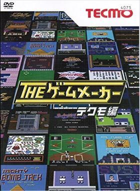 THE ゲームメーカー テクモ編 DVD※同梱発送8枚迄OK！ 6a-8066_画像1