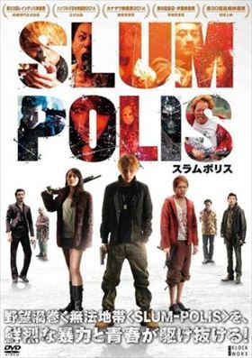 ＳＬＵＭ－ＰＯＬＩＳ DVD※同梱発送8枚迄OK！ 6a-8816_画像1