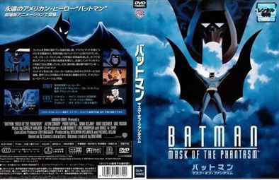 バットマン マスク・オブ・ファンタズム DVD※同梱発送8枚迄OK！ 6b-0588_画像1
