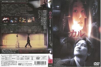 カル デラックス版 DVD※同梱発送8枚迄OK！ 6a-3327_画像1