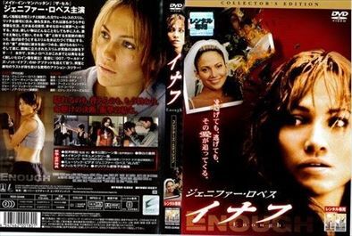 イナフ コレクターズ・エディション DVD※同梱発送8枚迄OK！ 6a-5525_画像1