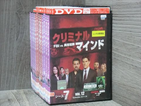 クリミナル・マインド シーズン7 全12巻セット DVD※同梱120枚迄OK！4a-2211_画像1