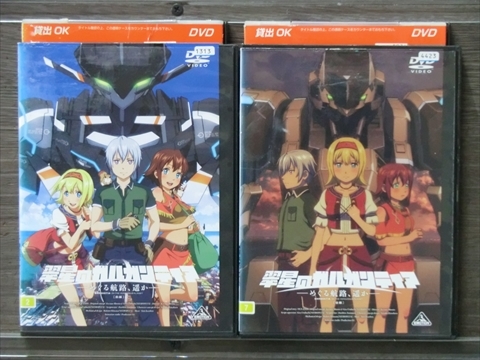 翠星のガルガンティア－めぐる・前編・後編 全2巻セット DVD※同梱8枚迄OK！4a-3636_画像1