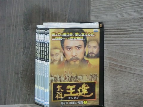 太祖王建 シーズン7 全7巻セット DVD（ケース無）※同梱8枚迄OK！4d-0416_画像1