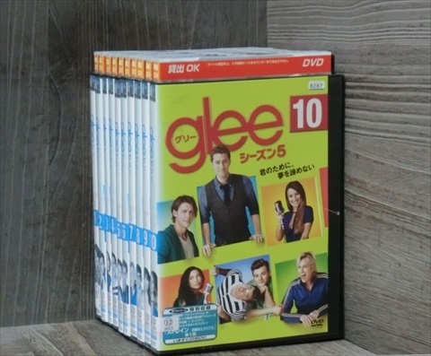 ｇｌｅｅ グリー シーズン5 全10巻セット DVD※同梱120枚迄OK！4a-3525_画像1