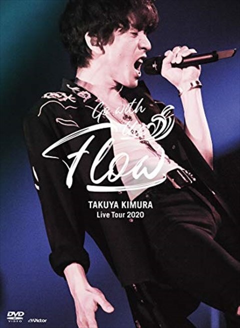 【新品未開封】 木村拓哉 / TAKUYA KIMURA Live Tour 2020 Go with the Flow （DVD初回 限定盤） 6g-4683_新品未開封
