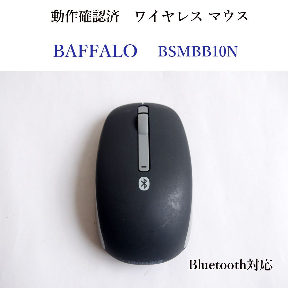 ★動作確認済 訳あり バッファロー BSMBB10N ブルートゥース ワイヤレス マウス 1600dpi 光学式 無線 i BUFFALO buletooth #4169_画像1