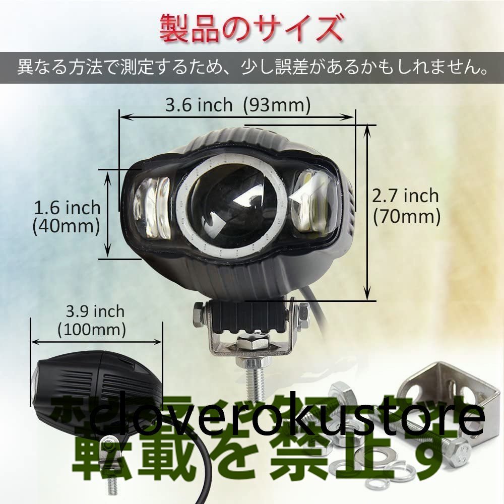 車用 バイク汎用 LEDヘッドライト フォグランプ IP67防水 3000LM 9V～85V 6500k LEDサブライト 2個セット_画像2