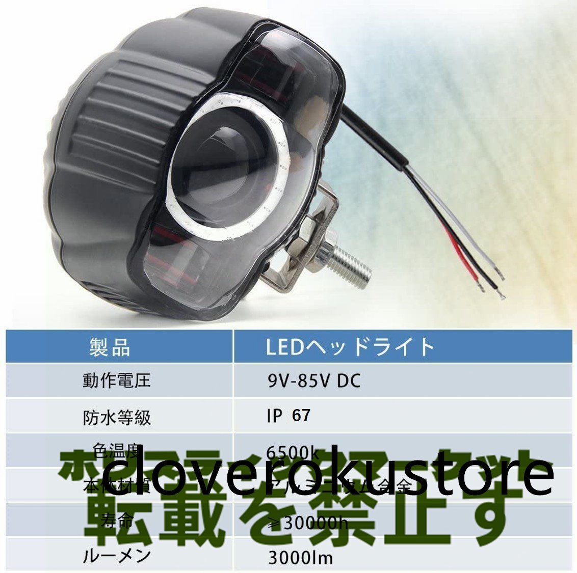 車用 バイク汎用 LEDヘッドライト フォグランプ IP67防水 3000LM 9V～85V 6500k LEDサブライト 2個セット_画像4