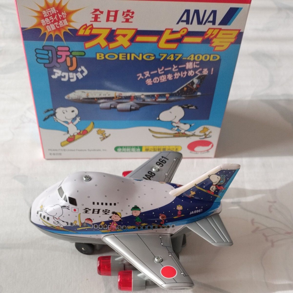 【超希少】丸影　全日空　スヌーピー号　ANA　ボーイング747　ワンダーギャルズ　 飛行機 昭和レトロ ブリキ  おもちゃ