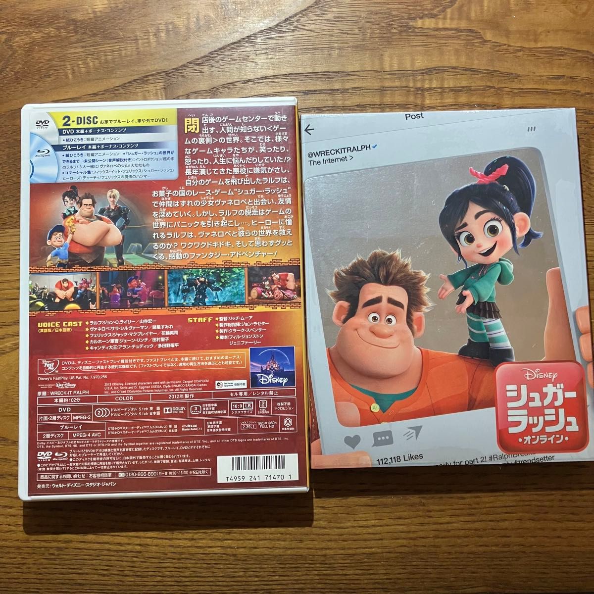 【Blu-ray&DVD】シュガー・ラッシュ&シュガー・ラッシュ　オンライン