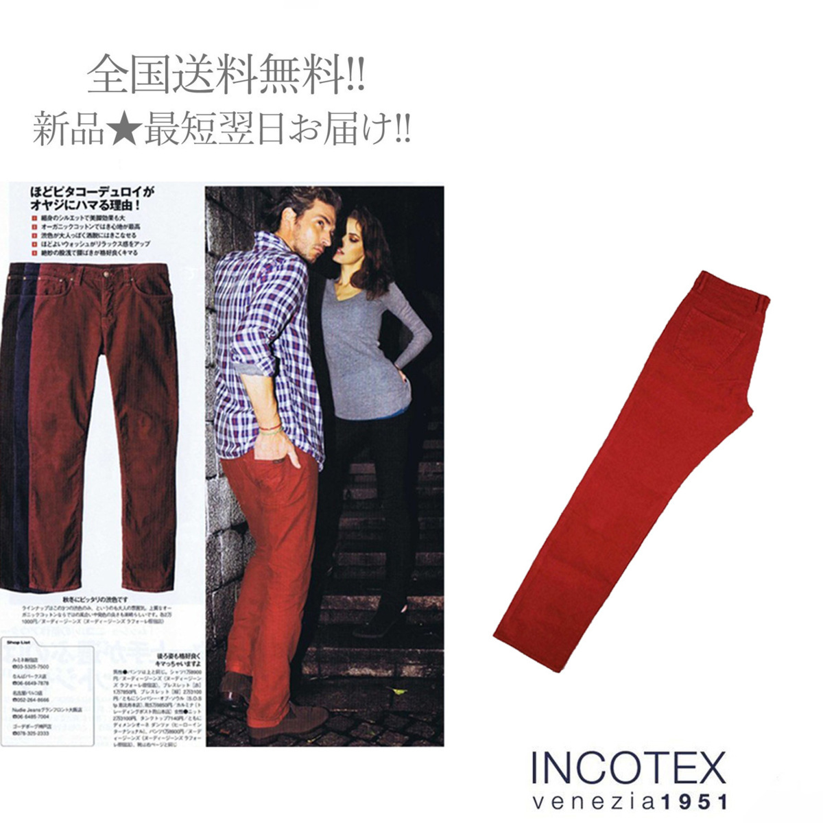 B554(34).. INCOTEX インコテックス パンツ ボトムス 最強モテ パンツ ★ RED